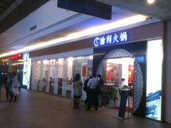 门面-渝利重庆火锅