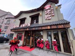 -蛮佬拾·乡里土菜馆(河西王府井店)