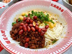 红碗豌杂面-遇见小面(东方宝泰店)