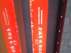 -广州市城市规划展览中心