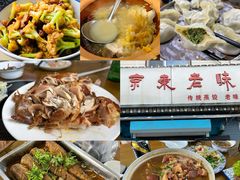 -浑河春面馆·非遗鹿角面(良乡店)