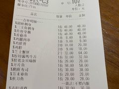 账单-有喜屋·深夜食堂(环宇荟店)