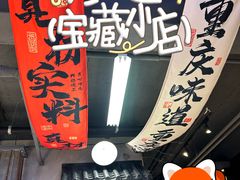 -川正旺江湖菜(三元桥店)