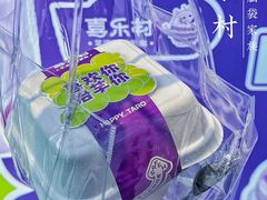 -喜乐村芋泥脑袋家族(三里屯店)