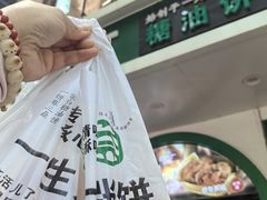 -黑窑厂糖油饼烤鸭·清真菜(旗舰店)