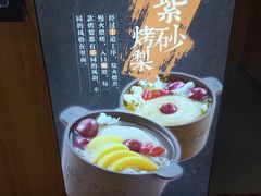 -膳梨堂(慈云寺远洋国际店)