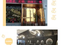 门面-王记姚家味·地道苏帮菜(凤凰街店)