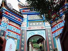 -綦江古剑山