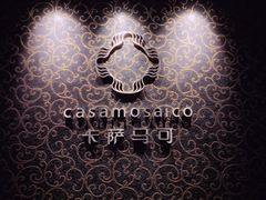 -casamosaico卡萨马可意大利餐厅