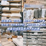 🛍MUJI夏季优惠大促来袭‼️这份折扣明细您收好，错过又是一年