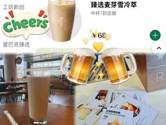 -星巴克臻选(上海合生汇1F店)