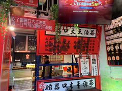 -大王油茶(二厂文创公园店)