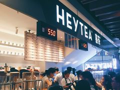-喜茶(上海正大广场店)