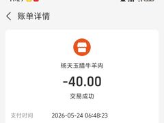 -杨天玉腊牛羊肉