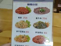 菜单-顺姬冷面(长春旗舰店)