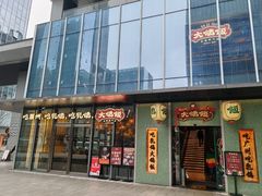 -大鸽饭(汉溪长隆店)