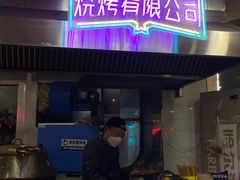 -周嵘铜火锅