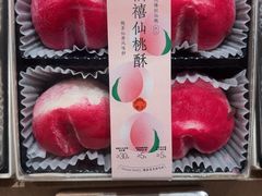 -老鼎丰糕点铺子(国贸商城店)