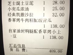 账单-107私厨·牛排馆(龙岗店)
