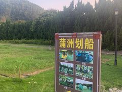 -南沙蒲洲花园