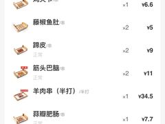 -很久以前羊肉串(大华三路店)
