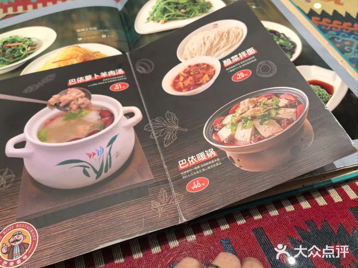 巴依老爷新疆美食(工体旗舰店)图片