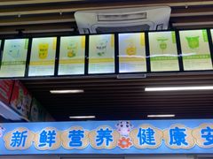 -扬大康源乳业鲜奶吧(大学北路店)