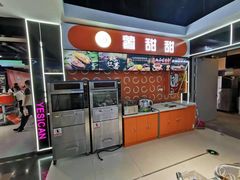 -薯甜甜烤地瓜(地一大道店)