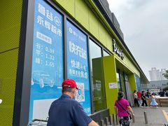 -永辉超市(鲁谷店)