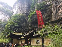 -武隆天坑地缝国家地质公园