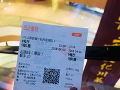 -SFC上影影城(杭州下沙IMAX店)