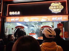 -南楼煎饼(南楼总店)