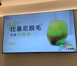 -咪咪比基尼脱毛专业店