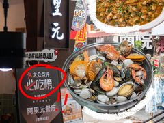 -阿里元海鲜·闽南特色菜(曾厝垵店)