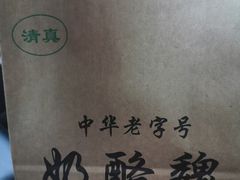 -奶酪魏(牛街总店)