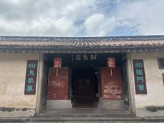 -许驸马府