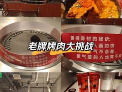 -梅梅家的烤肉店(槐北路店)