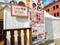 -横滨红砖仓库1号馆