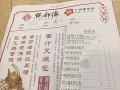 菜单-点都德(大茶楼店)