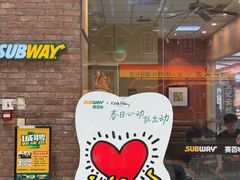 -赛百味SUBWAY(家佳源店)
