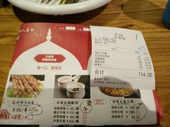 账单-楼兰古丽·新疆菜(大唐西市店)