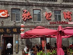 -张包铺(道外店)