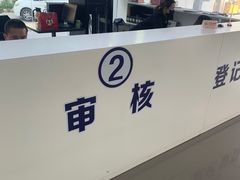 -上海第119机动车安全检测站