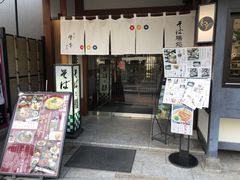 -镰仓 峰本(八幡宫前本店)