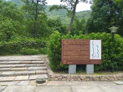 -黄公望隐居地
