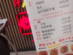 菜单-黄记煌三汁焖锅(新世纪广场店)