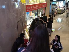 -鲍师傅糕点(国金街店)
