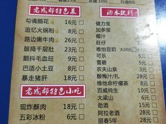 菜单-马路边边·成都串串(翠柏路店)