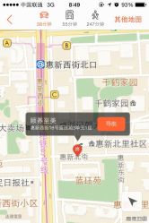 iphone_upload_pic-汣医堂