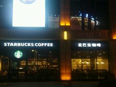 -星巴克(衡阳崇盛晶珠广场店)